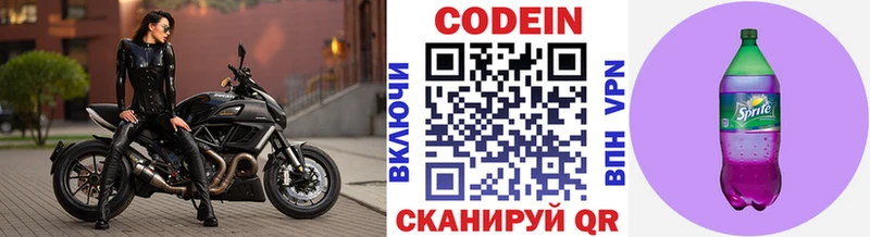 Кодеиновый сироп Lean Purple Drank Жирновск