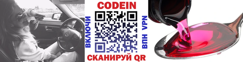 Codein Purple Drank  что такое   Жирновск 
