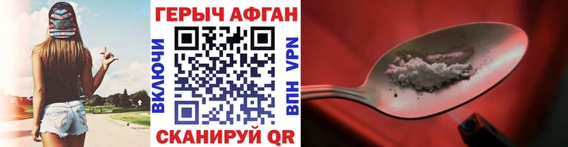 Героин Heroin Жирновск