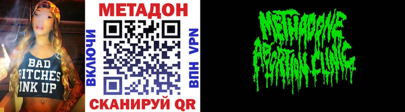 где купить наркоту  Жирновск  МЕТАДОН methadone 